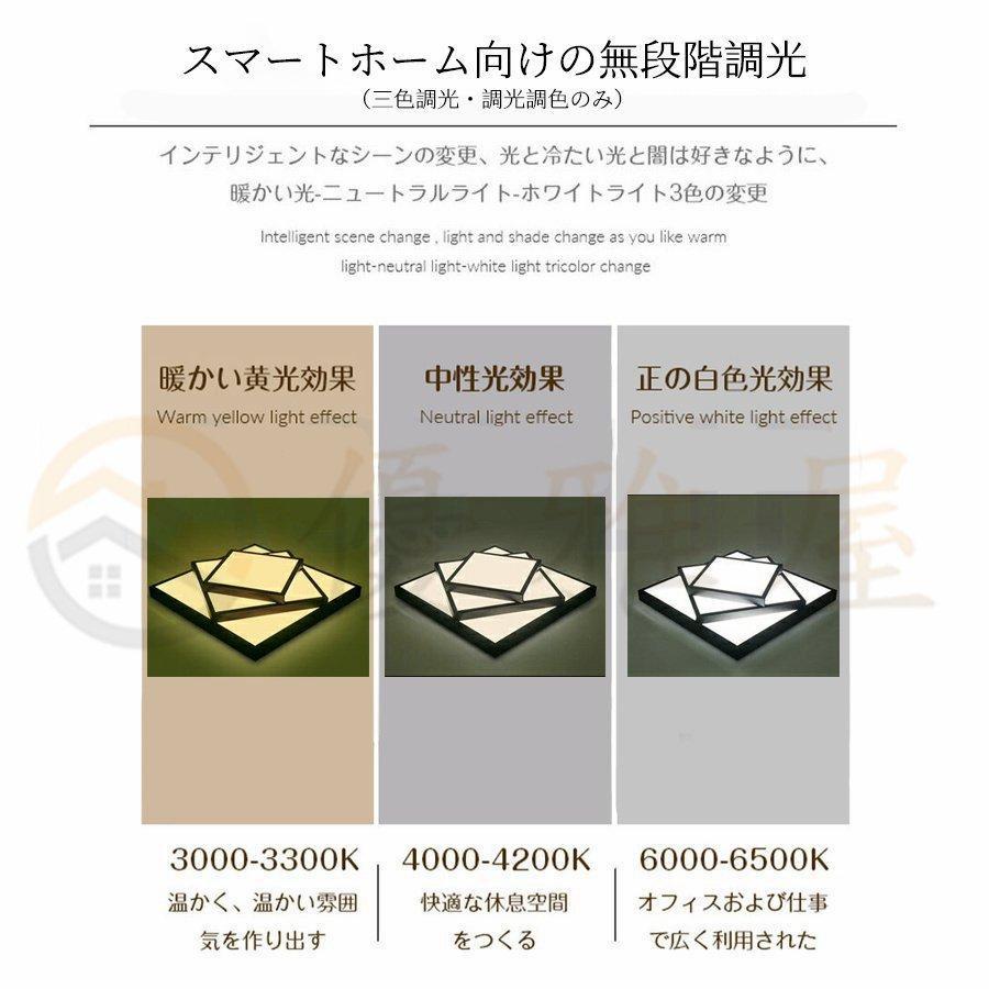 シーリングライト led 14畳 12畳 調光調色 6畳 8畳 リモコン 明るい LED シンプル 天井照明 間接照明 おしゃれ 照明器具 居間用 ダイニング用 食卓用 会社用｜growthgrowth｜11