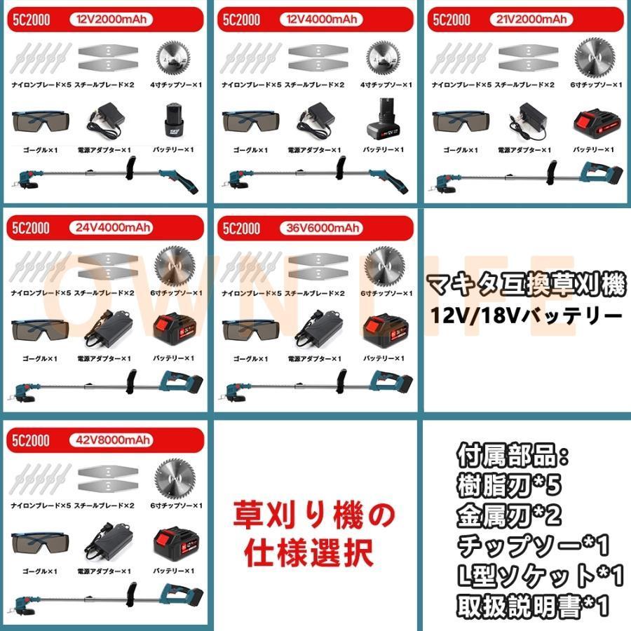 芝刈機 電動 草刈機 ヘッジトリマー 充電式 コードレス 伸縮式 マキタ18Vバッテリー互換 グラストリマー 角度調整 8枚替え刃付き 枝切り 刈払機 軽量｜growthgrowth｜19