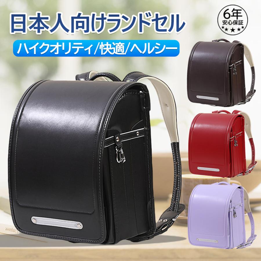 2024最新 ランドセル スクールバッグ カバー付き 多機能 大容量 収容力  