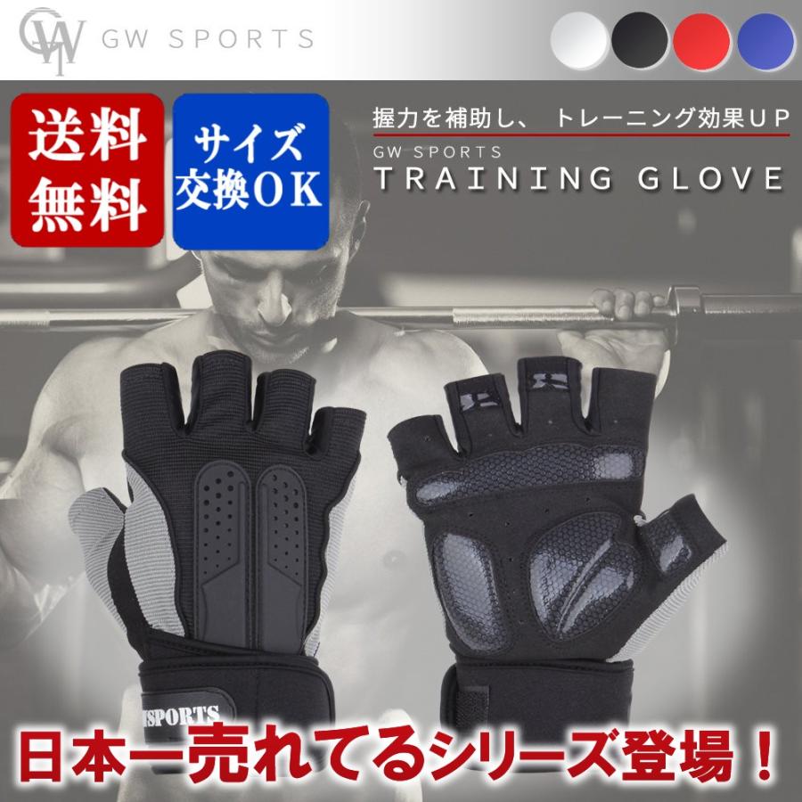 トレーニンググローブ グリップ仕様 ウェイトリフティング グローブ リストフラップ付き Gw 9 Grow With 通販 Yahoo ショッピング