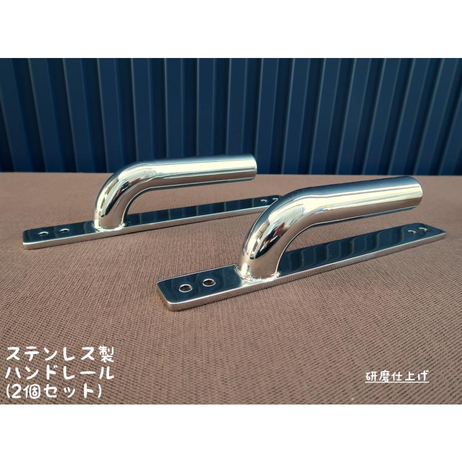 ハンドレール150 2個セット ステンレス製 日本製 : Groxi marine
