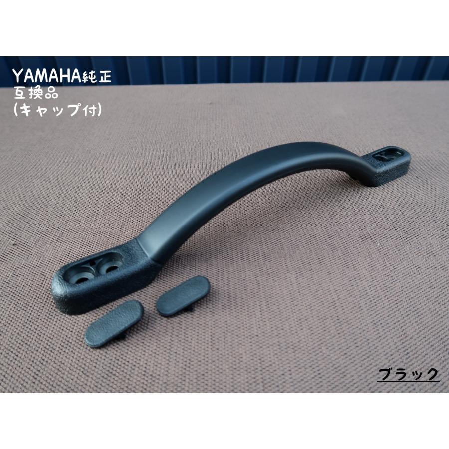 ヤマハ純正 互換品 ハンドレール ブラック PP : Groxi marine ヤマハ純正 互換品 ハンドレール ブラック PP : Groxi marine