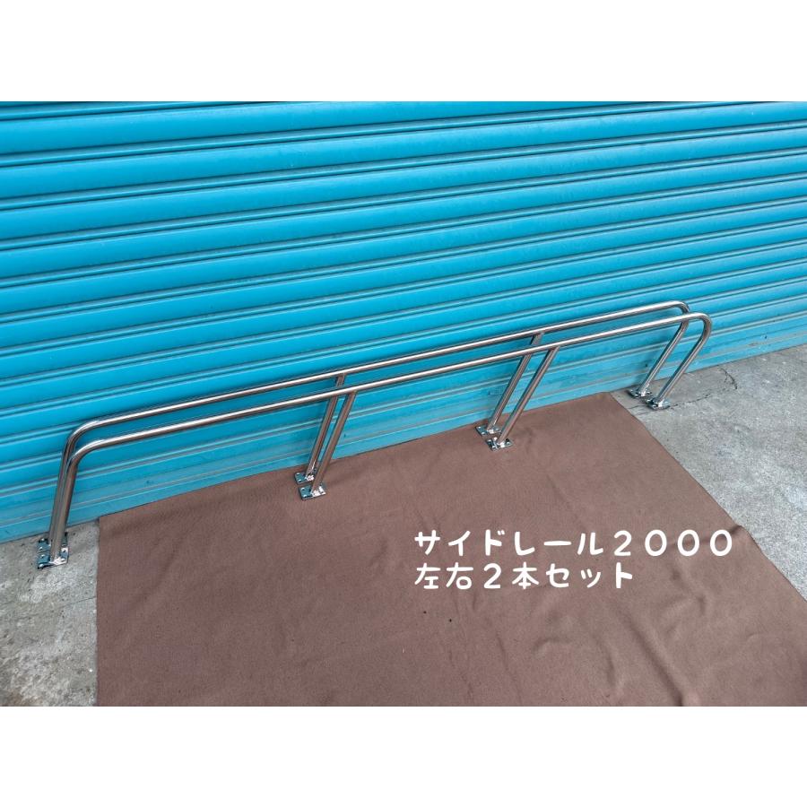 サイドレール2000 2本セット ステンレス製 日本製 : Groxi marine