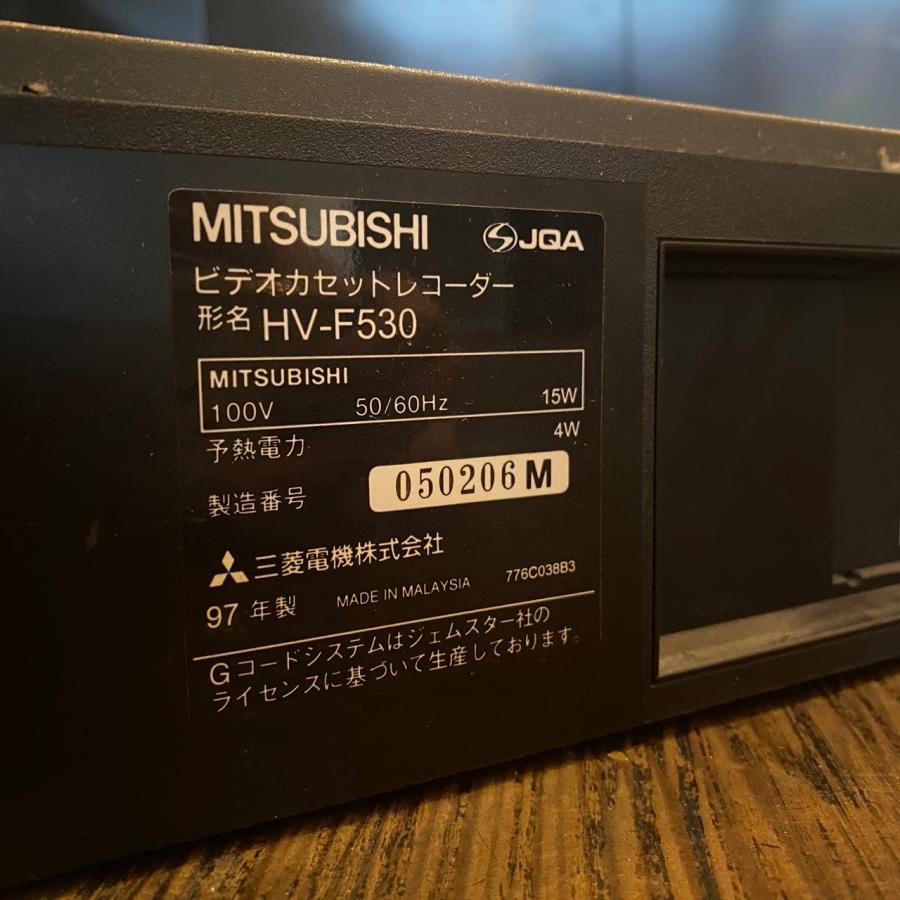 Mitsubishi HV-F530 三菱 ビデオデッキ -c492 : GrunSound Yahoo!店
