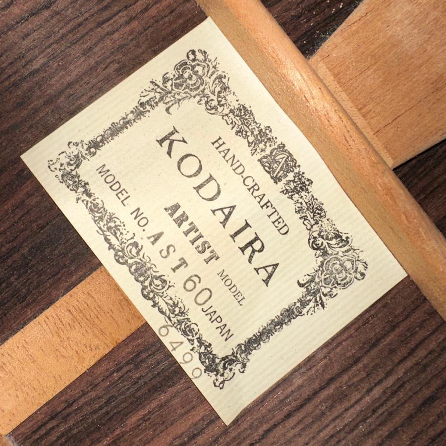 Kodaira AST-60 Asturias Model Classical Guitar クラシックギター 