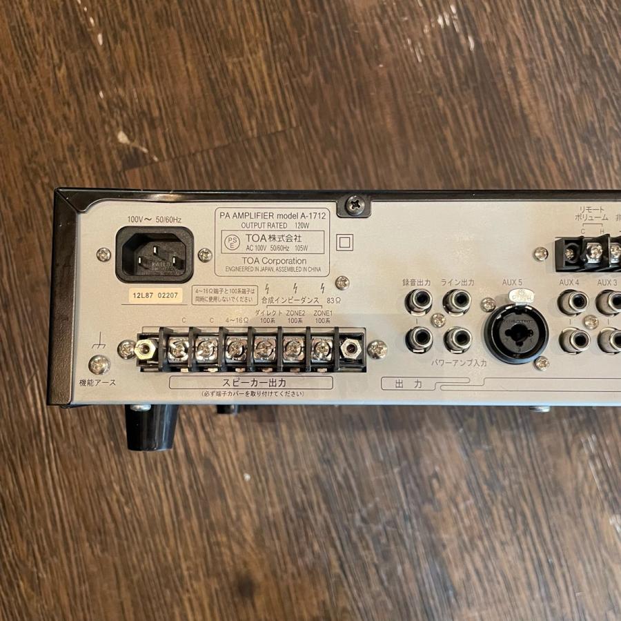 Toa A-1712 PA Amplifier トーア -GrunSound-f412- : GrunSound Toa A-1712 PA Amplifier トーア -GrunSound-f412- : GrunSound