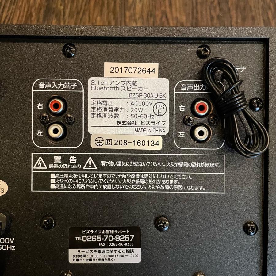X-Beat BZSP-30AIU-BK Bluetooth スピーカー 2.1ch - f898 : GrunSound