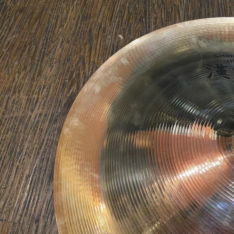 Zildjian ジルジャン 漢家兒 China Boy High チャイナシンバル 18インチ -GrunSound-h448-｜grun-sound｜04