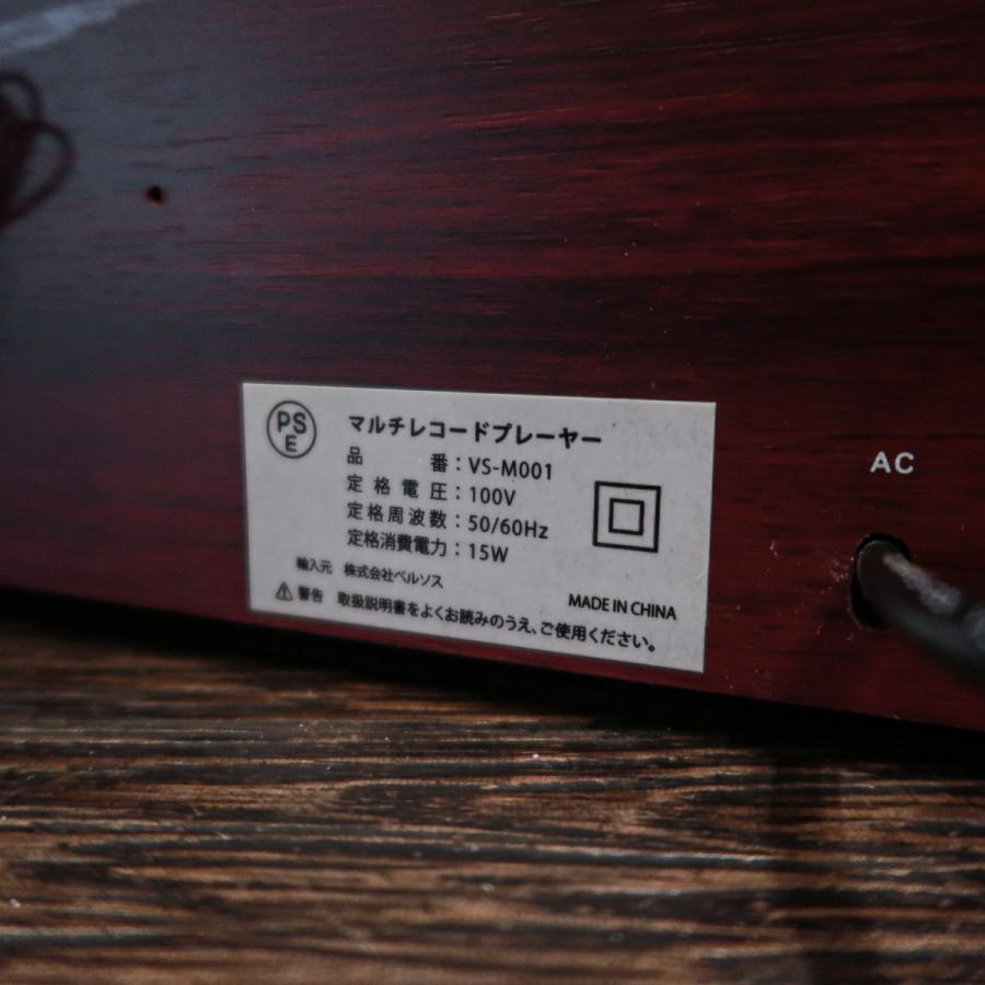 Versos VS-M001 ベルソス マルチレコードプレーヤー -GrunSound Versos VS-M001 ベルソス マルチレコードプレーヤー -GrunSound