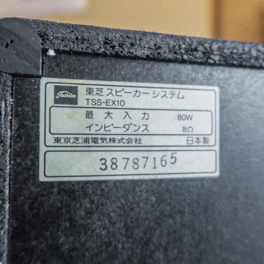 TOSHIBA 東芝 TSS-EX10 スピーカー 日本製 キャスター付き 屋外 イベント 体育館 TOSHIBA（東芝） Toshiba TSS-EX10 80W 日本製 大型スピーカー - j471