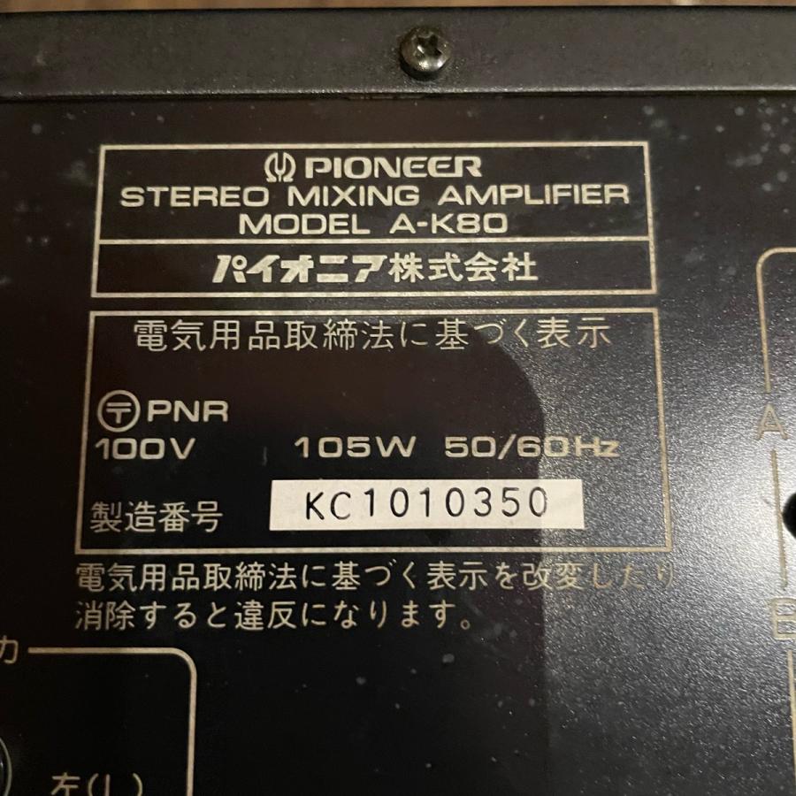 PIONEER - ※かーくん専用(7月10日まで)※パイオニアアンプ 0827-1-2.jpg