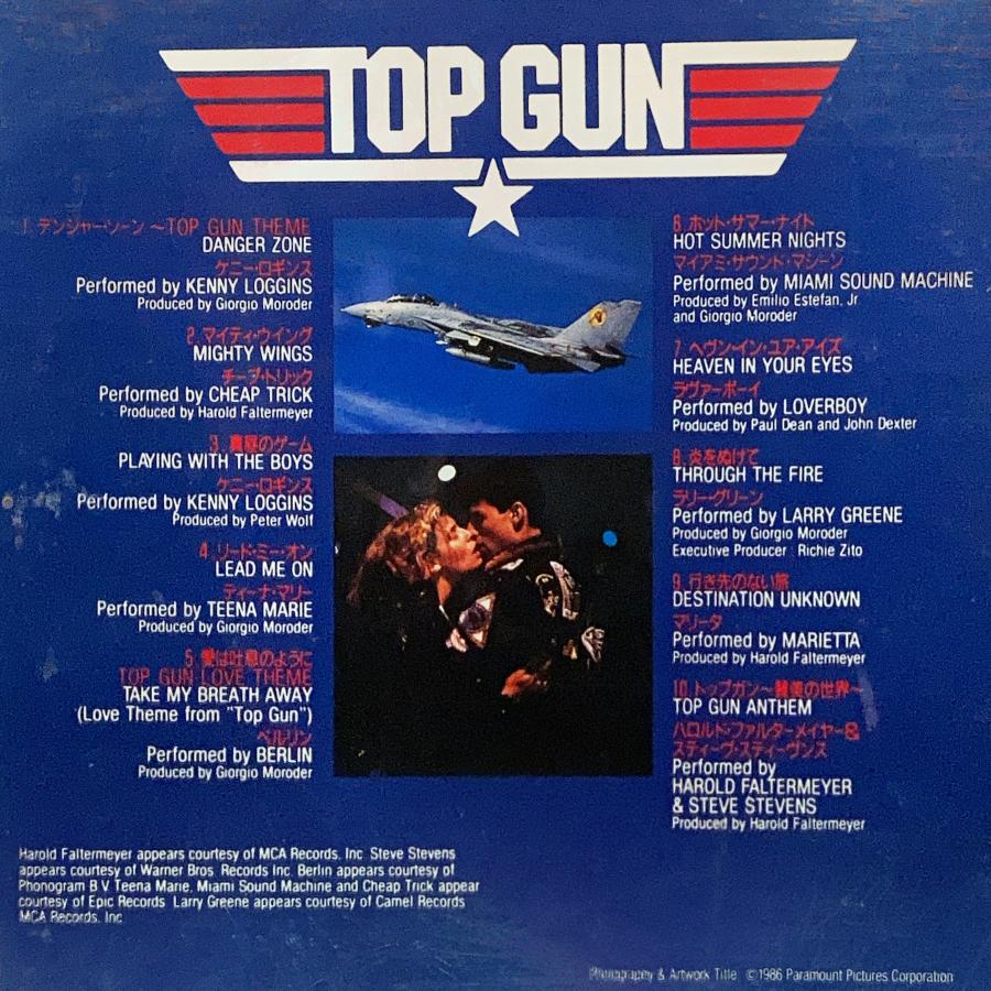 【新品・未開封】TOP GUN トップガン 5,000枚限定 2枚組 サントラ Amazon.co.jp: トップガン【輸入盤国内品番】リマスター＆2枚組