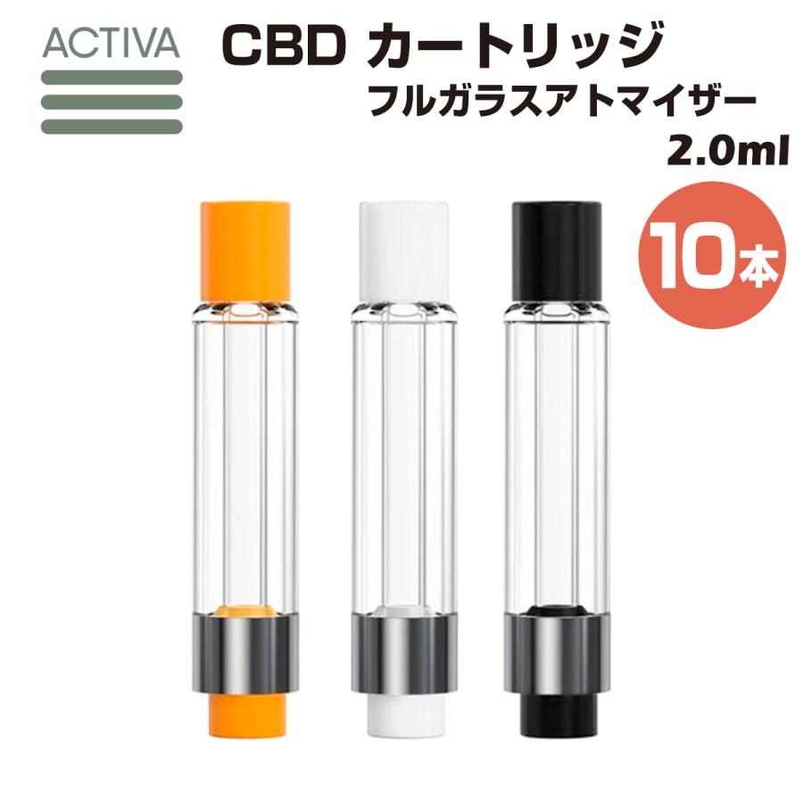 10本】 フルガラス アトマイザー 2.0ml Activa Hemp 510規格