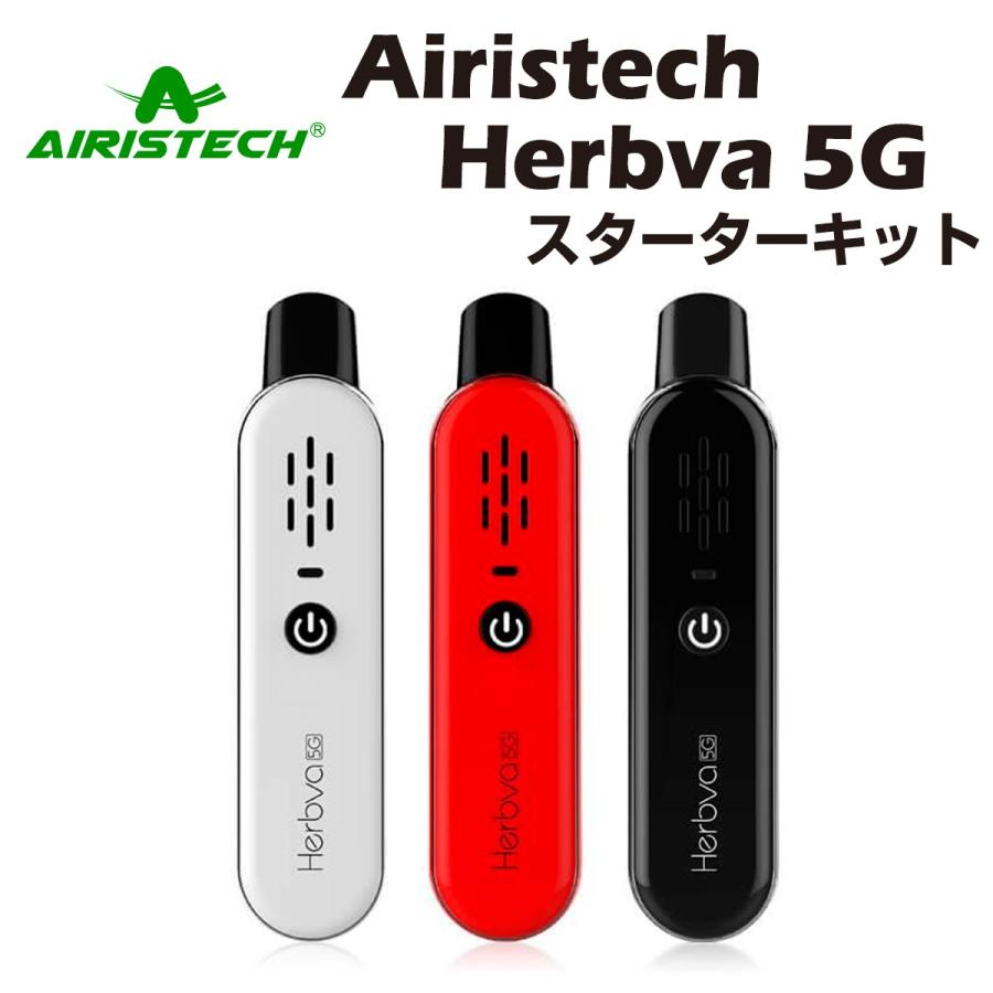 ヴェポライザー Airistech Herbva 5G 1100mAh 加熱式タバコ 葉タバコ 