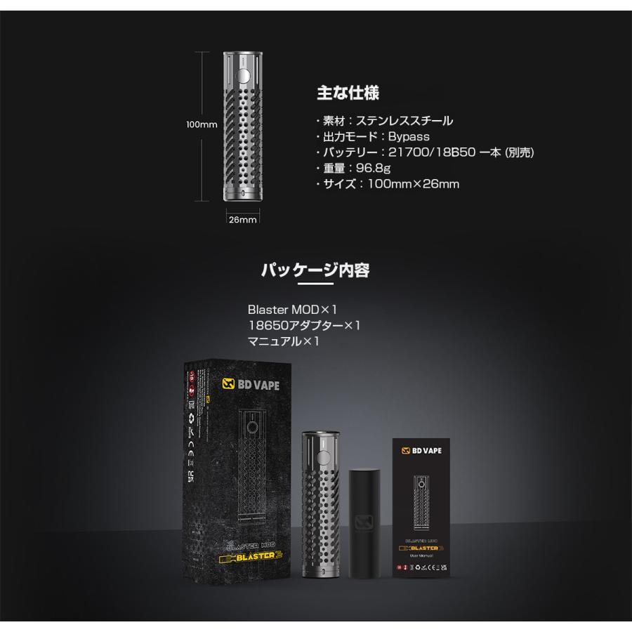 BD VAPE Blaster Mod 18650 21700 ビーディー ベイプ ブラスター セミ