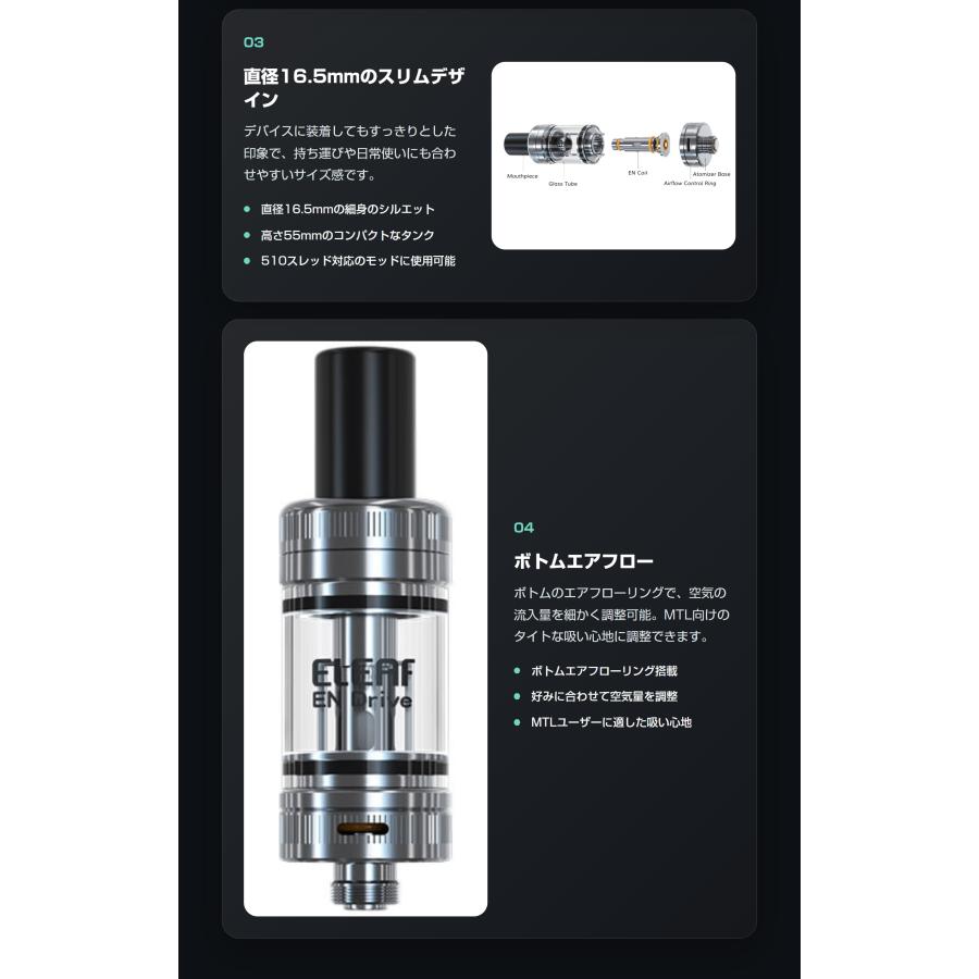 Eleaf En Drive Tank 2ml イーリーフ エン ドライブ タンク アトマイザー 510接続 クリアロマイザー ベイプ 本体 リキッド 禁煙 タール ニコチン0 | Eleaf | 03