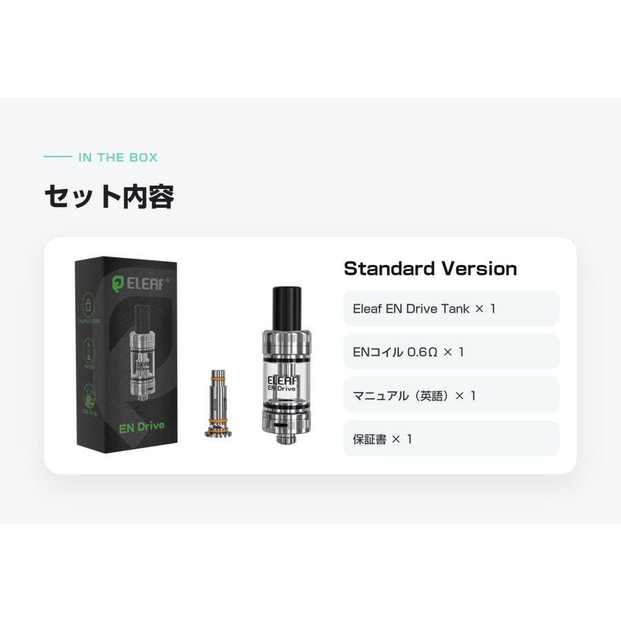 Eleaf En Drive Tank 2ml イーリーフ エン ドライブ タンク アトマイザー 510接続 クリアロマイザー ベイプ 本体 リキッド 禁煙 タール ニコチン0 | Eleaf | 06