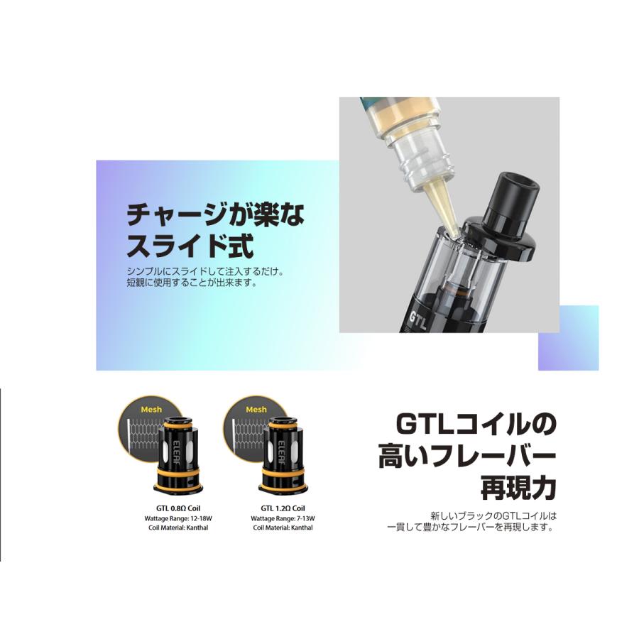Eleaf GTL D20 POD Tank 3ml 510規格 アトマイザー イーリーフ ポッド タンク ijust istick i40 kit 電子タバコ ベイプ 本体 リキッド 禁煙 タール mtl dtl vape | Eleaf | 02