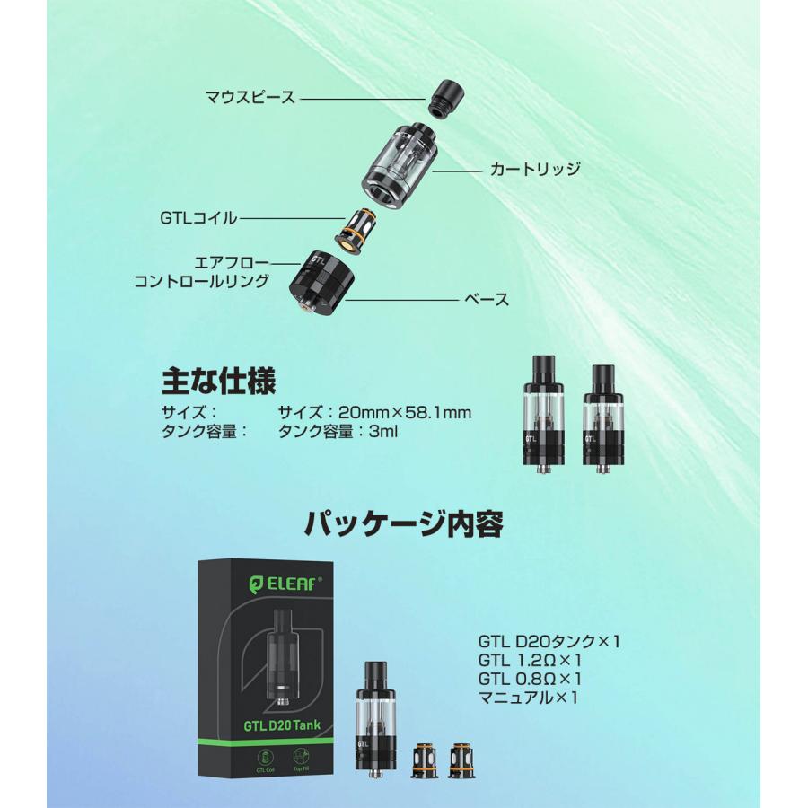 Eleaf GTL D20 POD Tank 3ml 510規格 アトマイザー イーリーフ ポッド タンク ijust istick i40 kit 電子タバコ ベイプ 本体 リキッド 禁煙 タール mtl dtl vape | Eleaf | 04