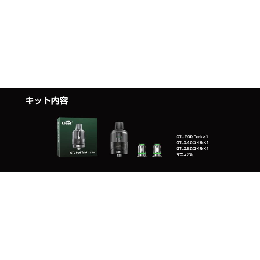 Eleaf GTL POD Tank 4.5ml 510規格 アトマイザー イーリーフ ポッド タンク ijust3 istick t80 power Kit 超爆煙 電子たばこ 電子タバコ ベイプ vape | Eleaf | 06