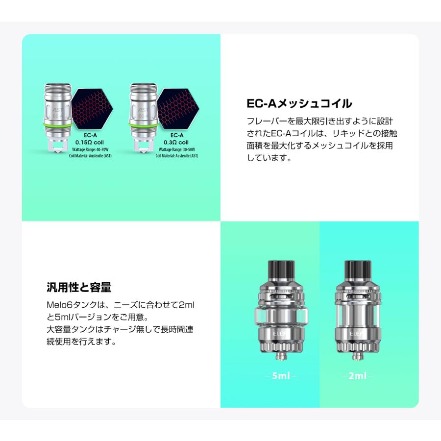 Eleaf MELO 6 Tank 2ml 5ml 510規格 アトマイザー イーリーフ メロ タンク クリアロマイザー melo6 Kit 電子たばこ 電子タバコ ベイプ メッシュコイル 爆煙 Vape | Eleaf | 05