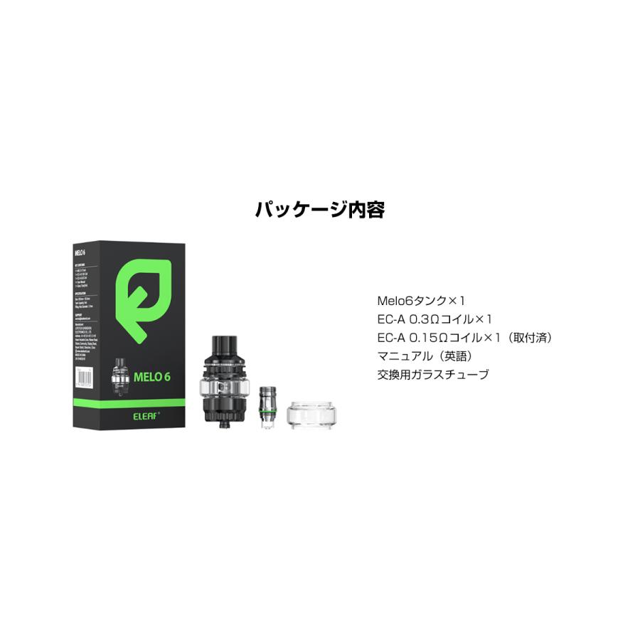 Eleaf MELO 6 Tank 2ml 5ml 510規格 アトマイザー イーリーフ メロ タンク クリアロマイザー melo6 Kit 電子たばこ 電子タバコ ベイプ メッシュコイル 爆煙 Vape | Eleaf | 08