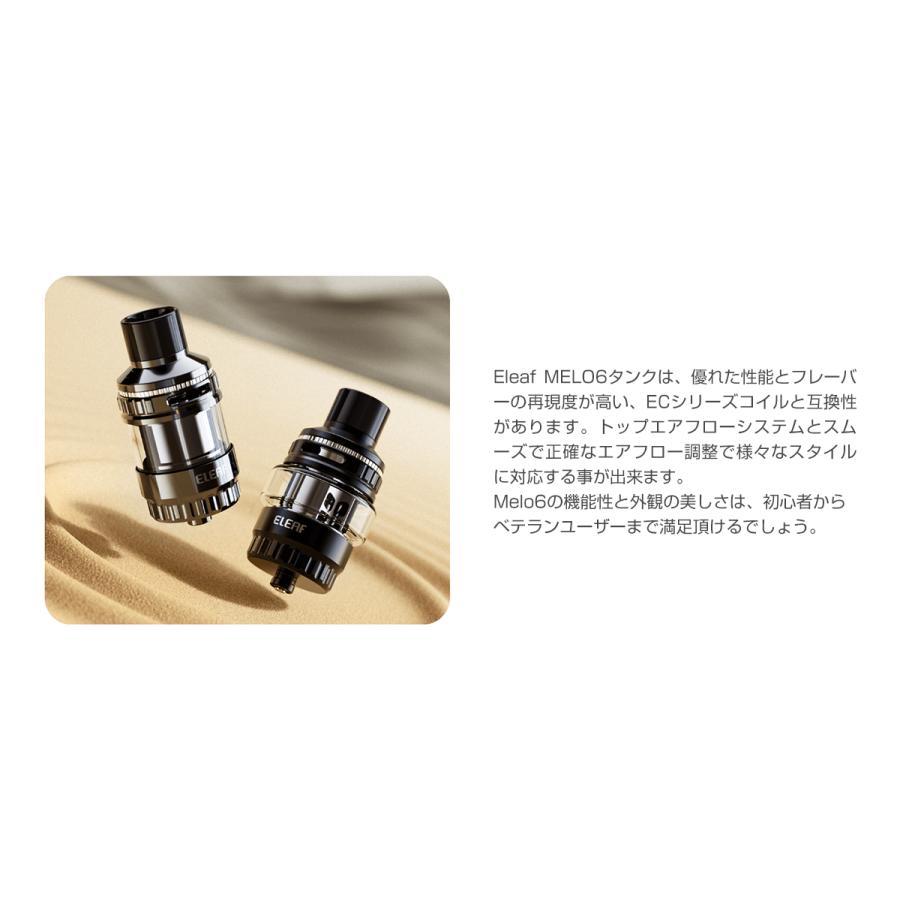 Eleaf MELO 6 Tank 2ml 5ml 510規格 アトマイザー イーリーフ メロ タンク クリアロマイザー melo6 Kit 電子たばこ 電子タバコ ベイプ メッシュコイル 爆煙 Vape | Eleaf | 02