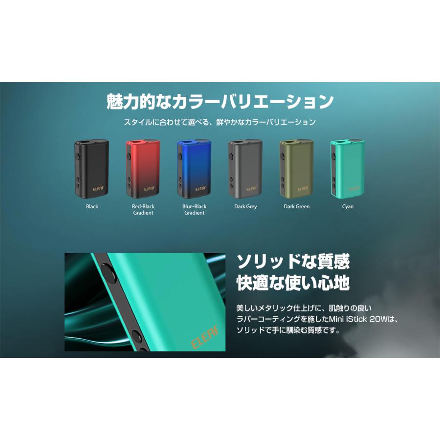 Eleaf（イーリーフ） Eleaf Mini iStick 20W MOD ミニ アイスティック モッド 510 規格 低電圧 本体 ...