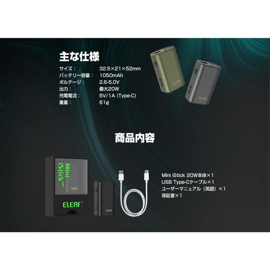 Eleaf（イーリーフ） Eleaf Mini iStick 20W MOD ミニ アイスティック モッド 510 規格 低電圧 本体 ...