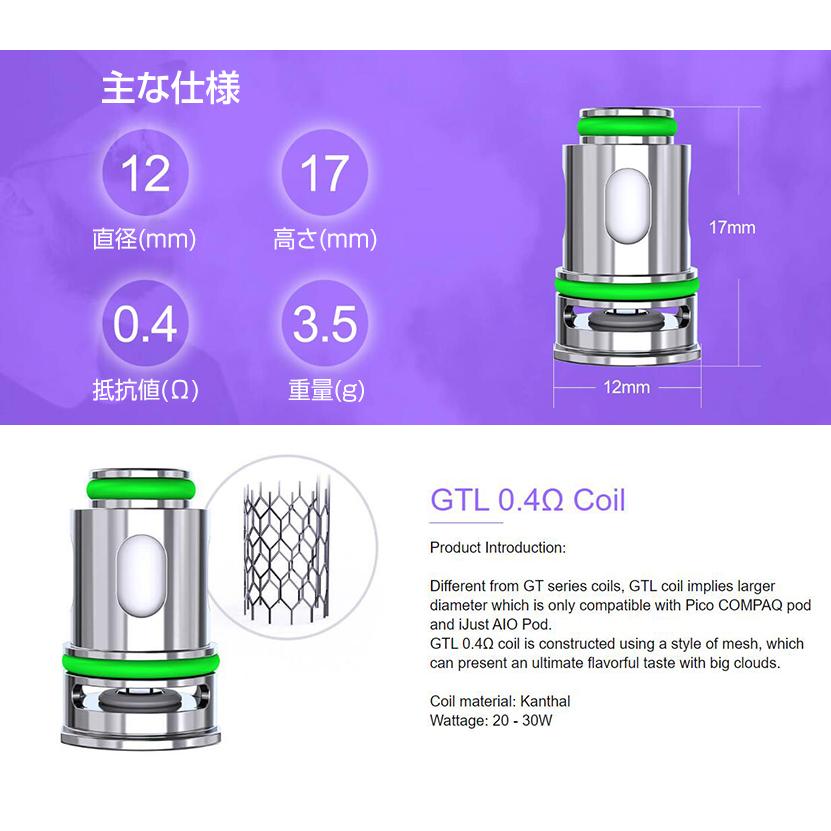 Eleaf GTL Head 交換用コイル 5個入 イーリーフ アイジャスト ミニ 電子タバコ 電子たばこ Vape iJust P40 D20 iStick Power Mono FlasQ iSolo Air 2 Pico Compa｜grvv｜02