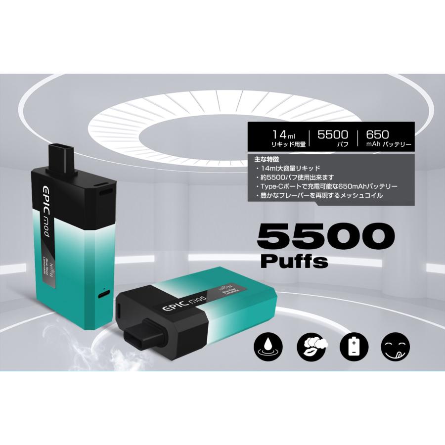 電子タバコ 使い捨て ポケットシーシャ 5500パフ NEITH EPICMOD 650mAh