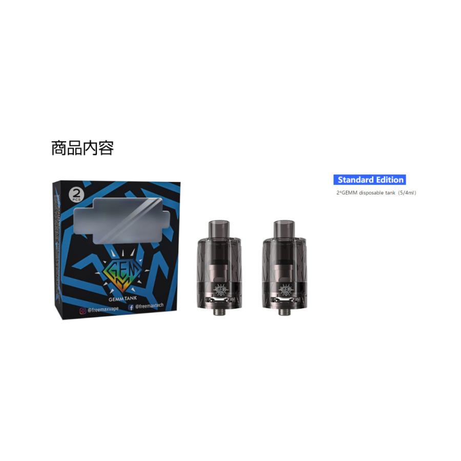 Freemax GEMM Disposable Tank 使い捨て アトマイザー メッシュコイル フリーマックス ジェム タンク 超爆煙 カートリッジ 電子たばこ 電子タバコ ベイプ vape |  | 10
