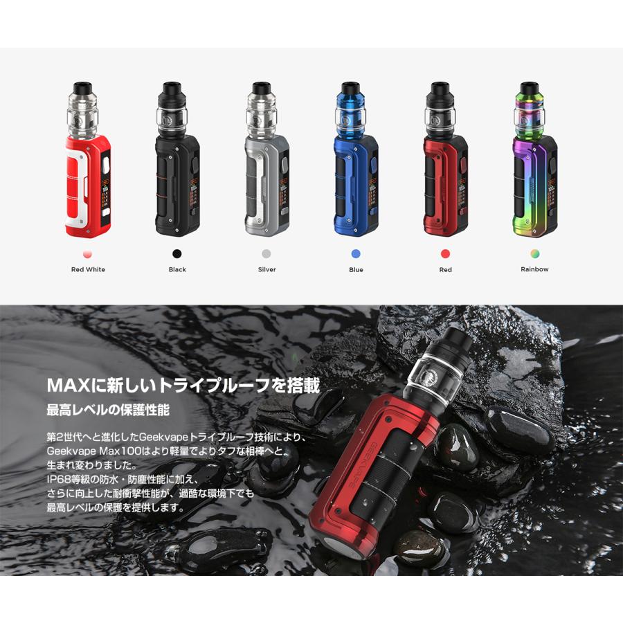 Geekvape Max100 Kit Aegis Max 2 with Z Tank スターターキット 