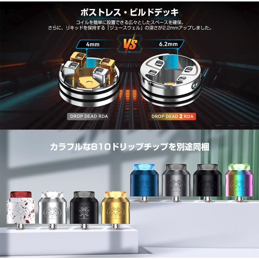 Hellvape Drop Dead 2 RDA 電子タバコ 24mm アトマイザー スコンカー