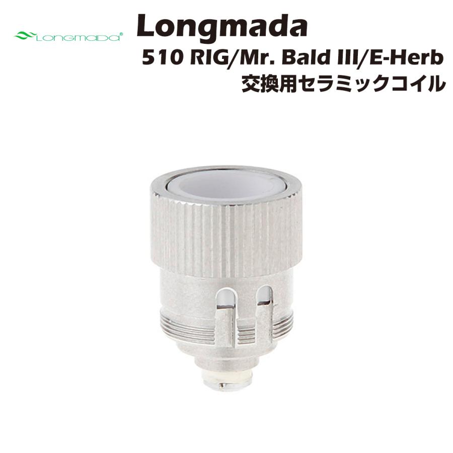 Longmada 510 RIG / Mr. Bald III / E-Herb 交換用セラミックコイル