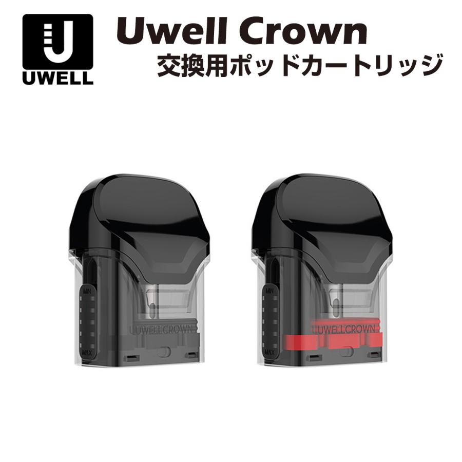 Uwell Crown 交換用ポッドカートリッジ 3ml 2個入 POD ユーウェル クラウン 電子たばこ 電子タバコ ベイプ vape
