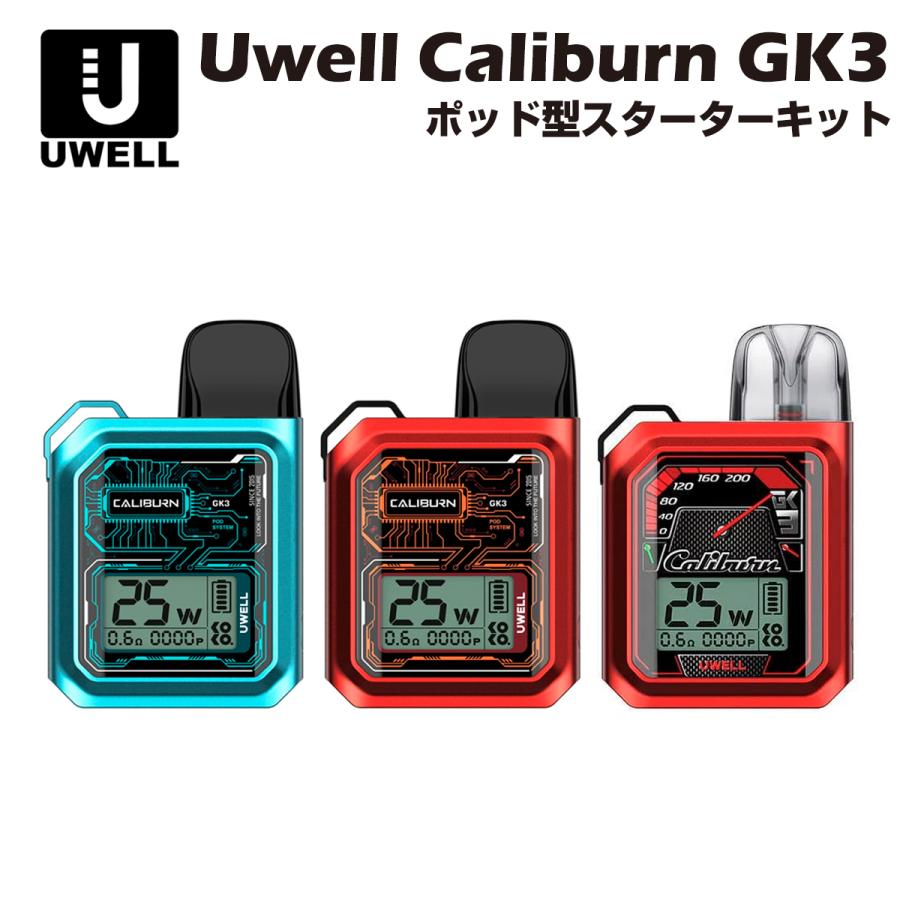 Uwell Caliburn GK3 Pod Kit 900mAh 2.5ml ポッド型 スターターキット