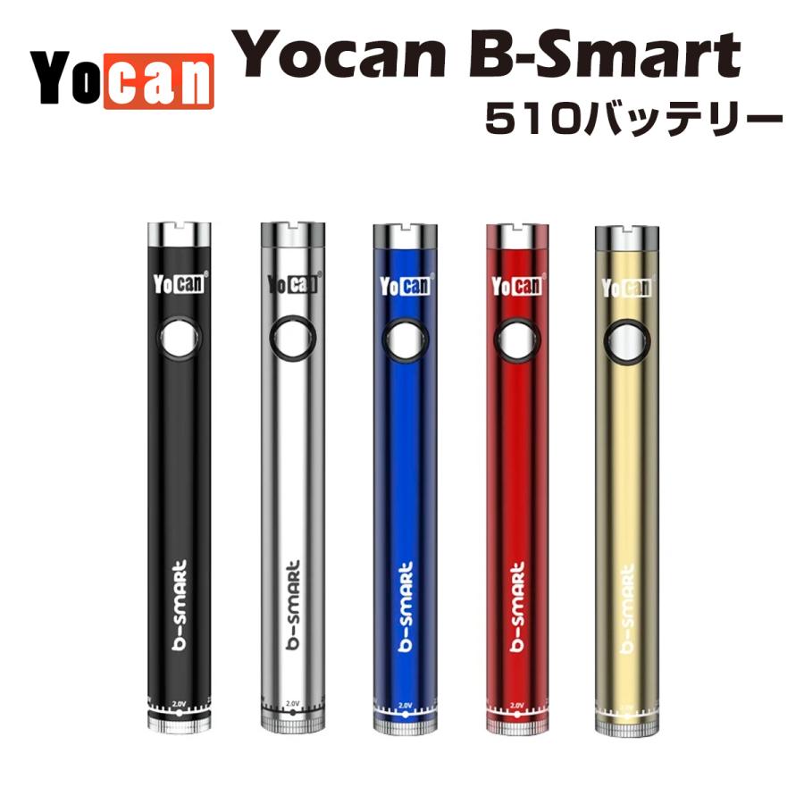 Yocan B-Smart VV Battery 320mAh 510規格 低電圧 ペン型