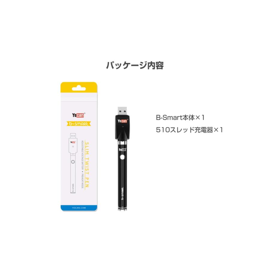 Yocan B-Smart VV Battery 320mAh 510規格 低電圧 ペン型