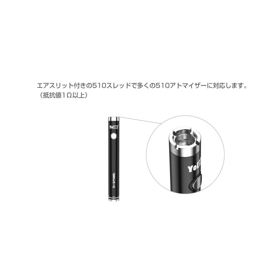 Yocan B-Smart VV Battery 320mAh 510規格 低電圧 ペン型