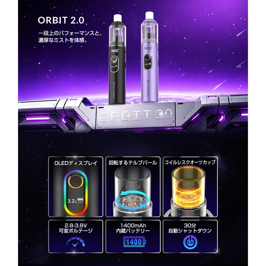 Yocan Orbit 2.0 Kit ワックス専用ヴェポライザー スターターキット