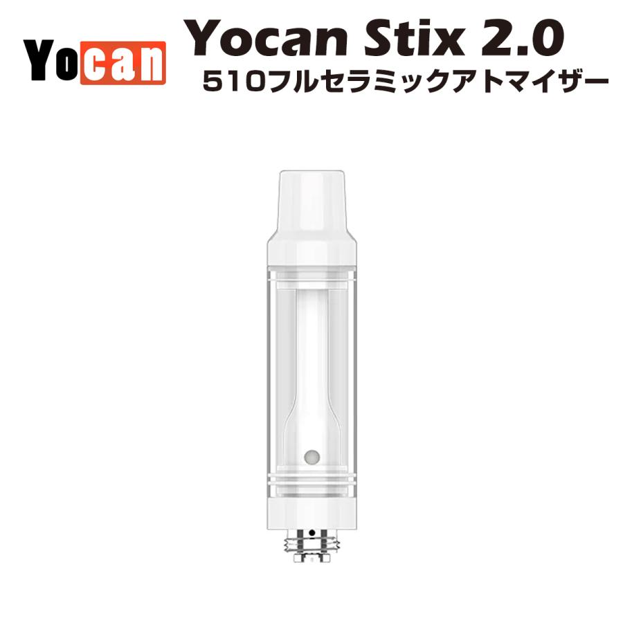 CBD アトマイザー カートリッジ リキッド オイル 510規格 Yocan Stix
