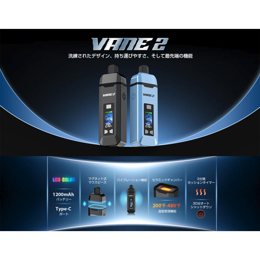 Yocan Vane 2 ドライハーブ ヴェポライザー 1200mAh 内蔵バッテリー