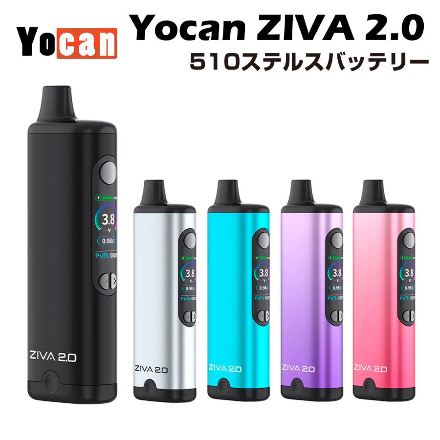Yocan ZIVA 2.0 MOD 650mAh カートリッジ内蔵型 VV バッテリー 510規格