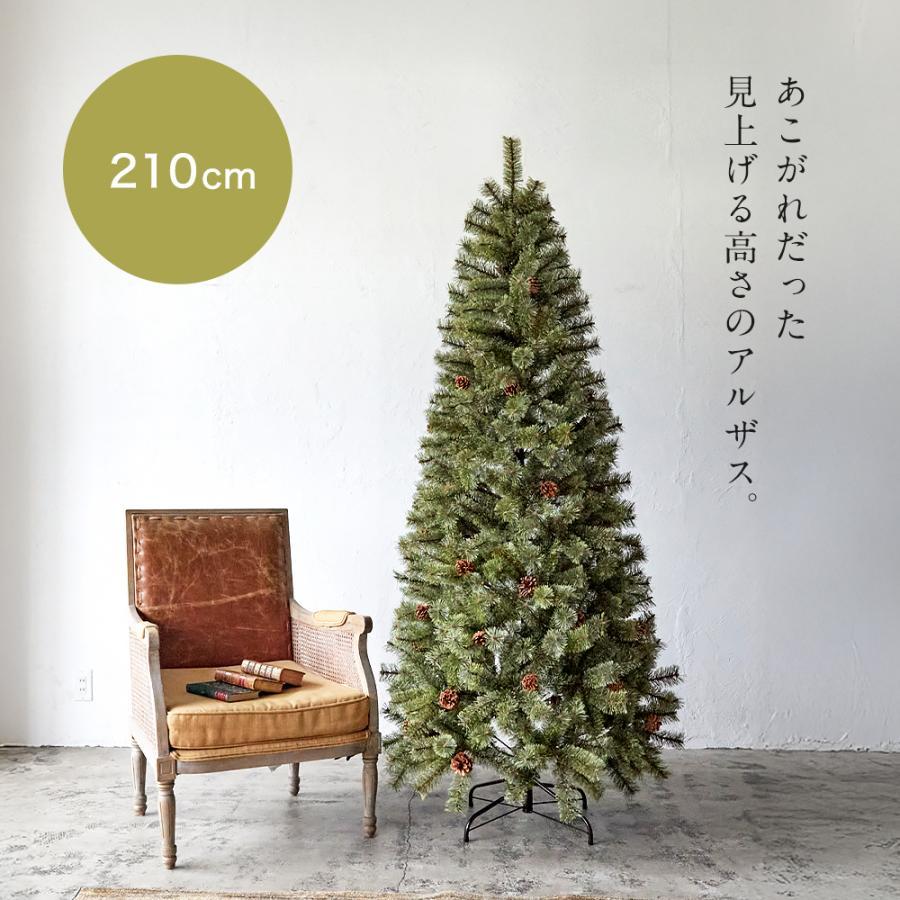 Alsace Alsace(R)正規販売店 クリスマスツリー 90cm 樅 クラシック