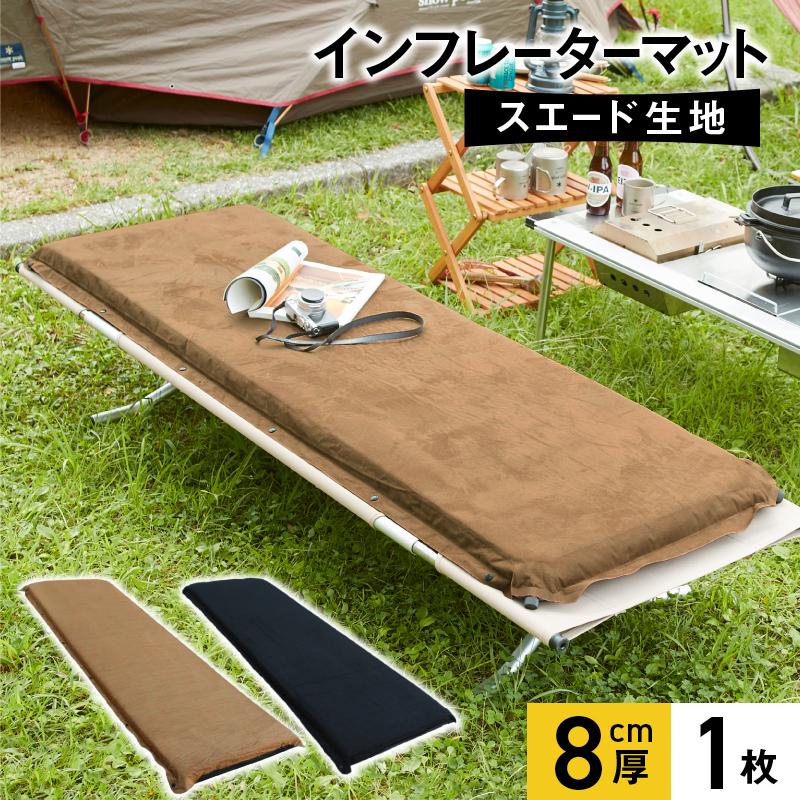 エアーマット 厚さ8cm 自動膨張 1枚 樅 キャンピング エアベッド エアマット 車中泊ベッド インフレータブル 車中泊マット Groovy 通販 Yahoo ショッピング