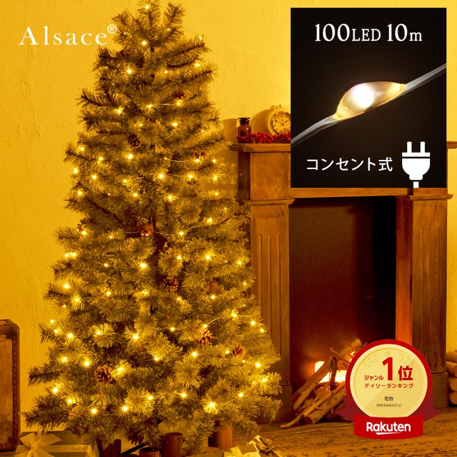 Alcase(R)正規販売店 クリスマス イルミネーション クリスマス
