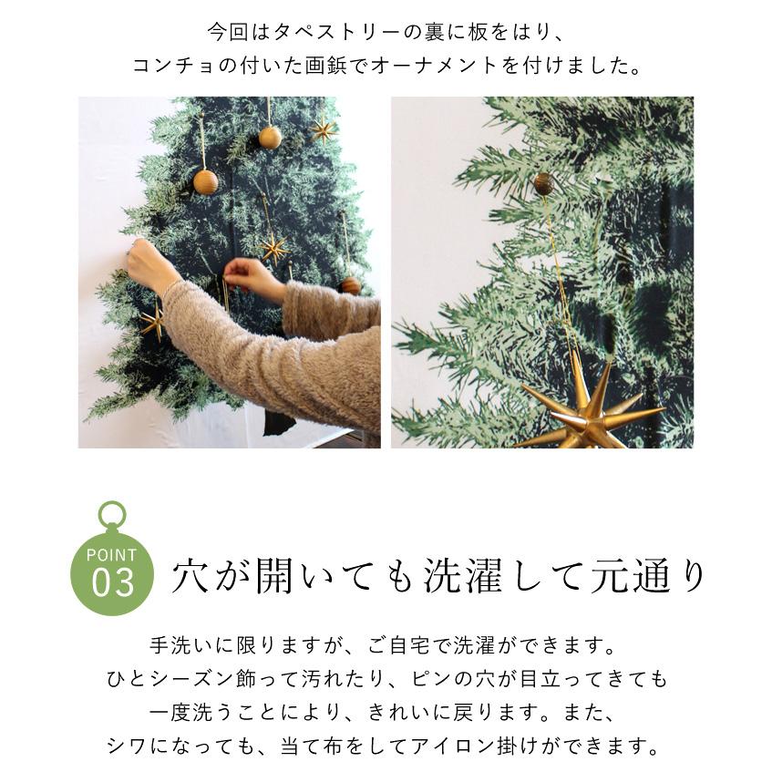 クリスマスツリータペストリー 単品 壁掛け 壁 飾り おしゃれ 布 生地 タペストリー クリスマス 樅 柊 ゆうパケット Groovy 通販 Yahoo ショッピング