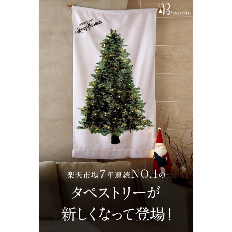 7年連続ランキング受賞 】クリスマスツリー タペストリー 2025年版  