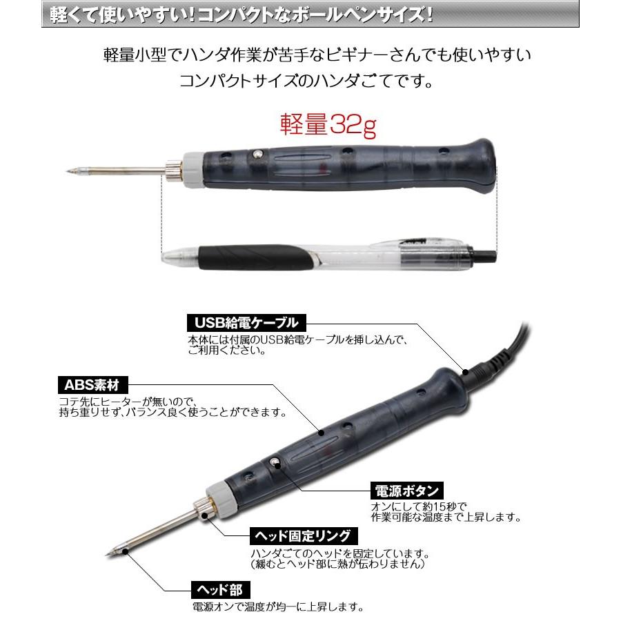 ハンダごて Usb どこでも 半田 Usb電源 コード 持ち運び 半田ゴテ ポータブル 屋外作業 工具 Diy ゆうパケットなら送料無料 Groovy 通販 Yahoo ショッピング